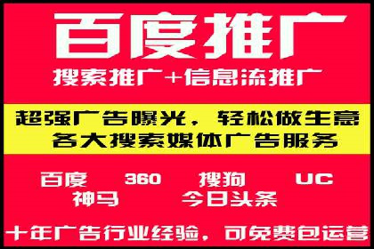 竞价推广代运营助力企业快速抢占市场份额